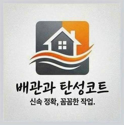 관악구주방줄눈시공