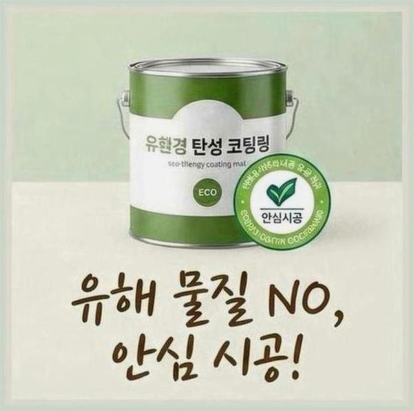 인천연수구송도역욕실줄눈시공