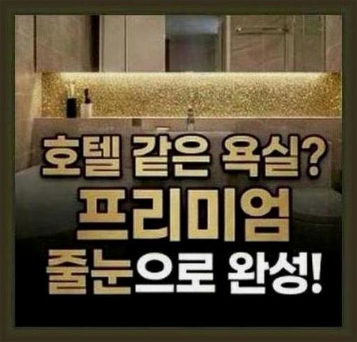금호동옥수역결로방지코팅