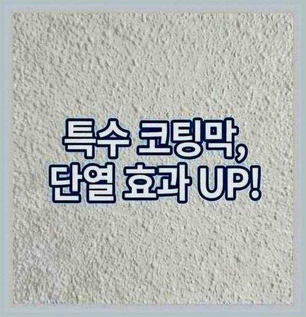 관악구청림동탄성코트