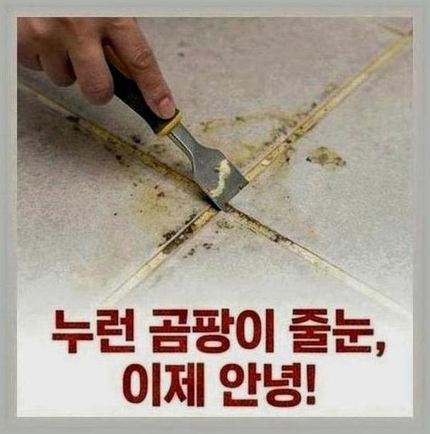 인천부평구부평구청역주방줄눈시공