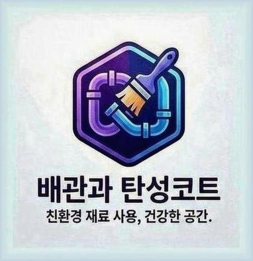 김포시풍무동실리콘시공
