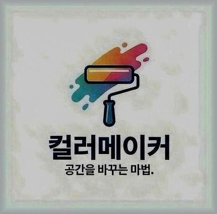 상도동노량진역주방줄눈시공
