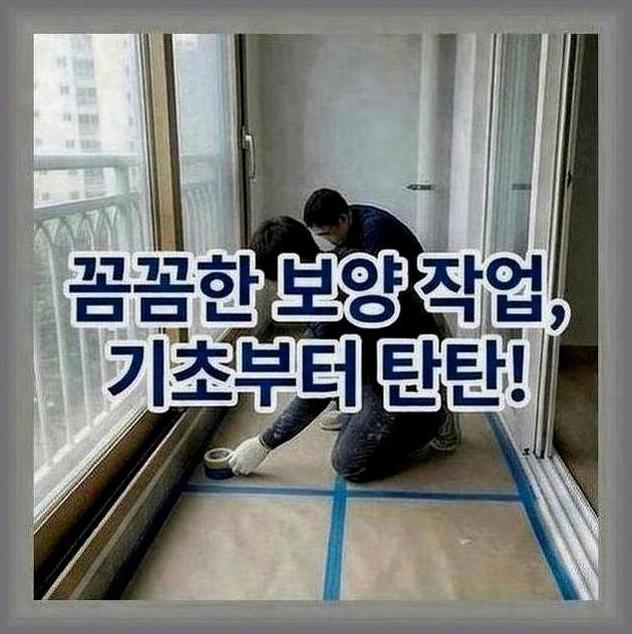 광주시도척면주방줄눈시공