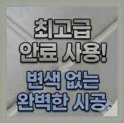 안양시화장실리모델링