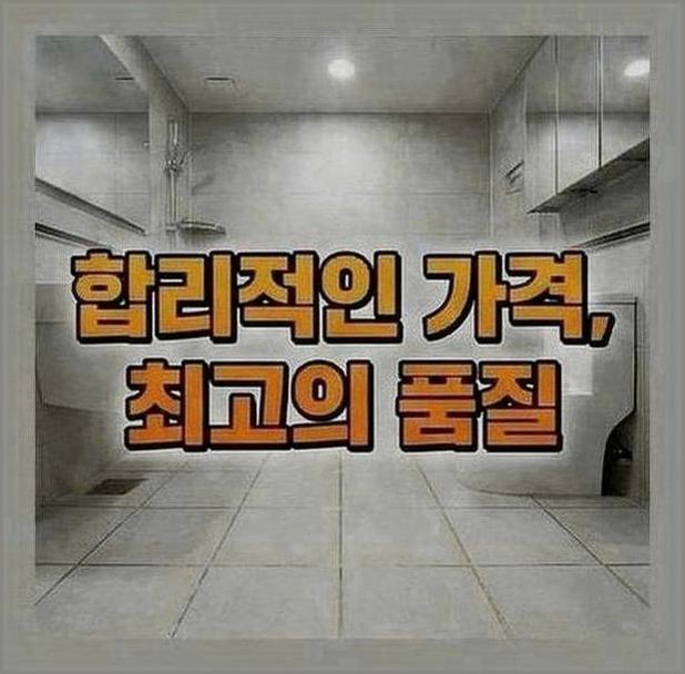 중구동화동방수액도포