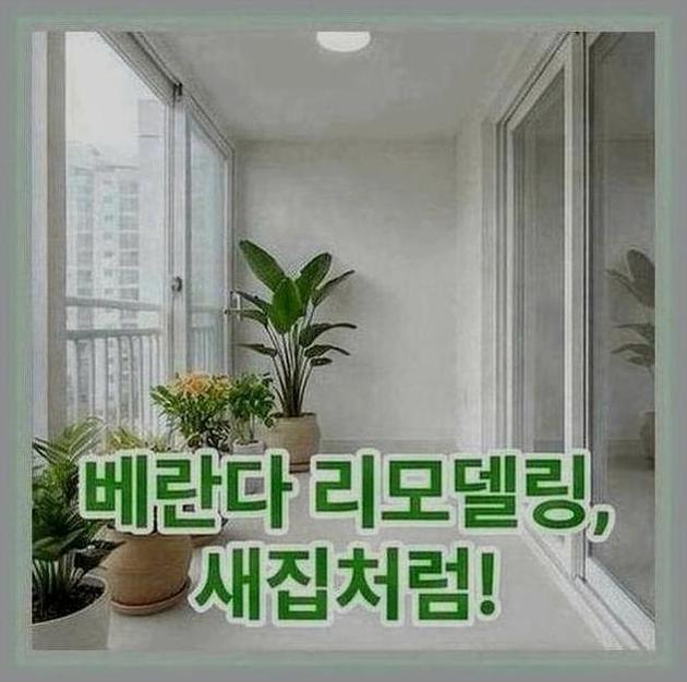 중랑구현관줄눈시공