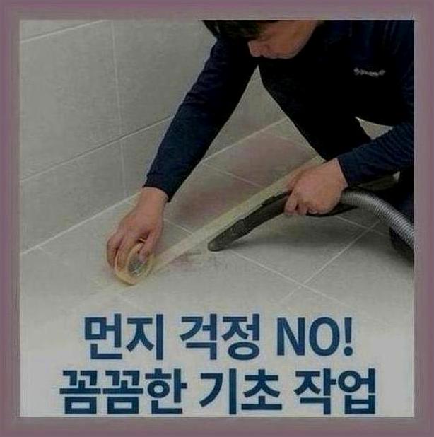 황학동명동역화장실방수