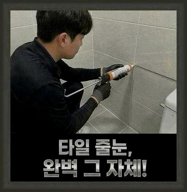 용인시현관줄눈시공