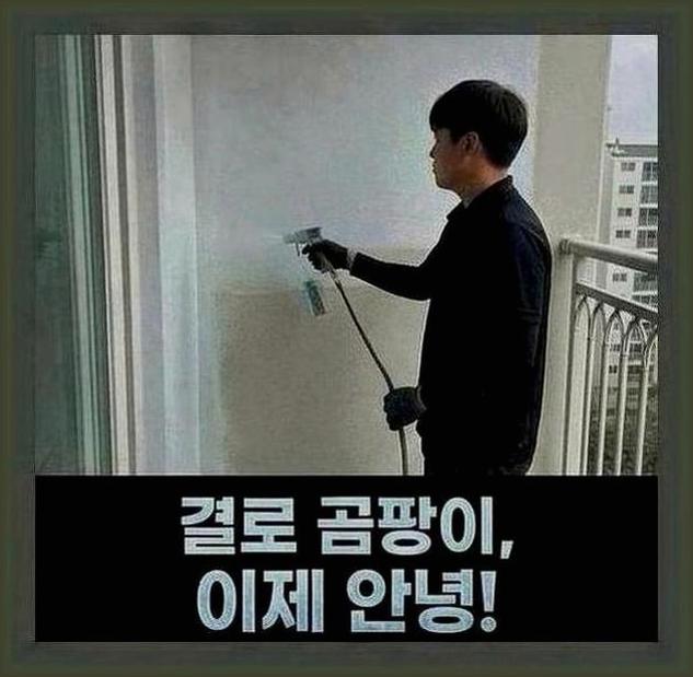 인천남동구논현동줄눈변색복구