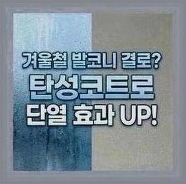 정발산동정발산역발수코팅