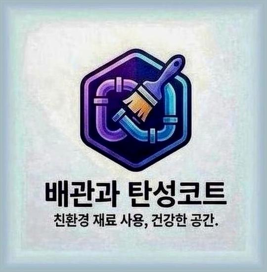 성북구보문역현관줄눈시공