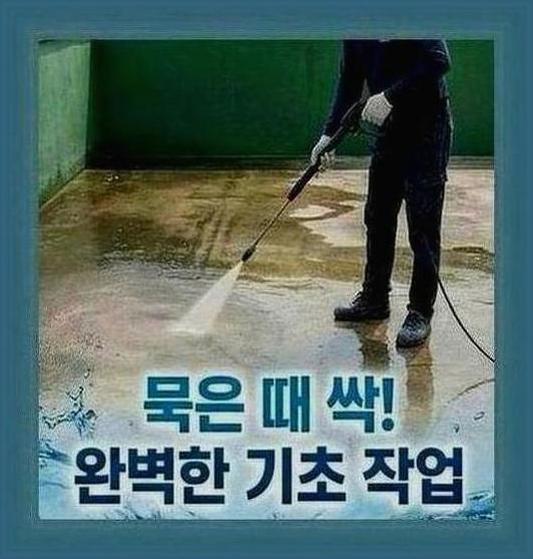 의정부시흥선동화장실방수