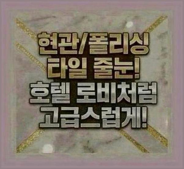 중구시청역베란다탄성코트
