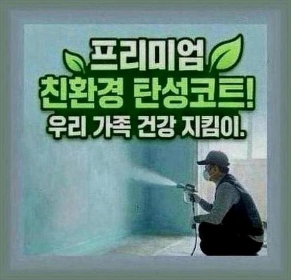 중구주방줄눈시공