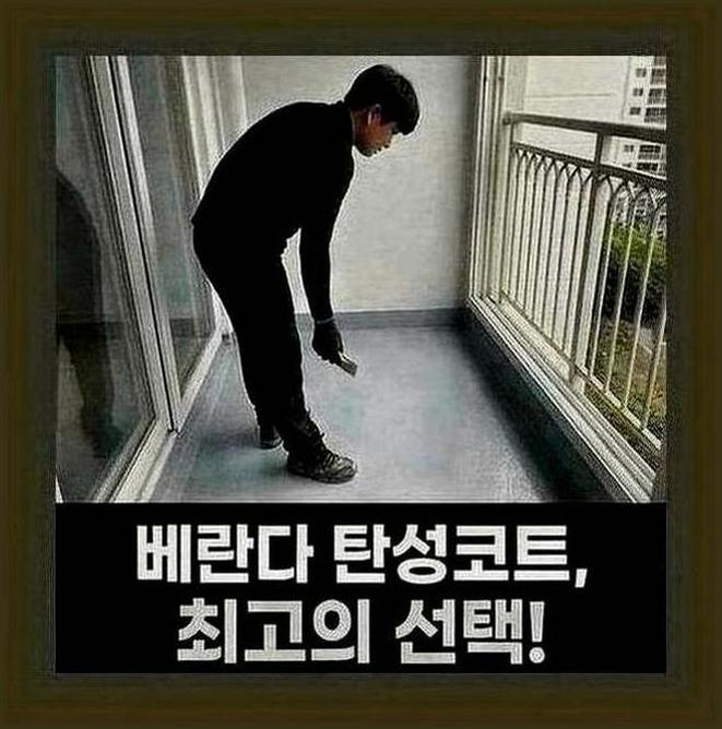 강남구개포동실리콘시공