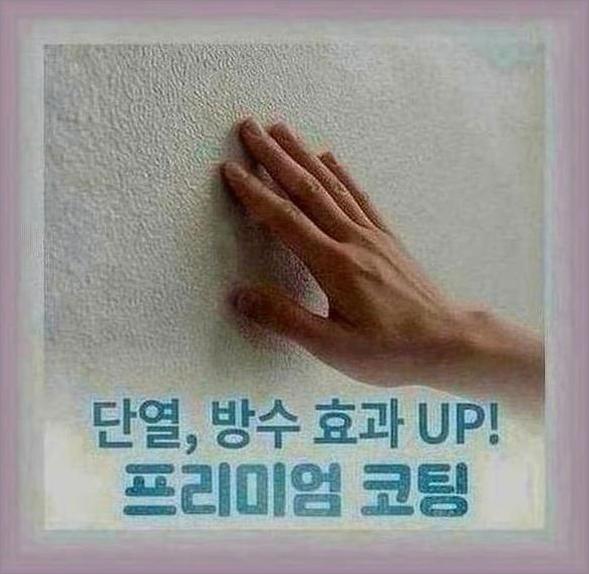 마포구망원역탄성코트
