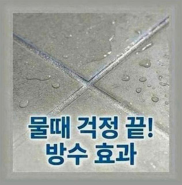 독산동독산역옥상우레탄방수