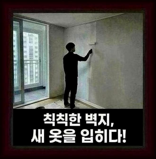 탄현면금촌역실리콘시공