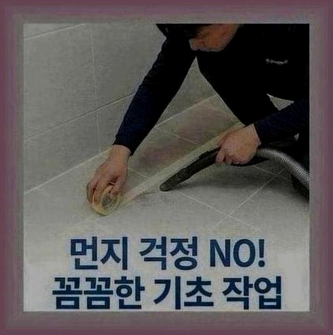 서대문구남가좌동현관줄눈시공