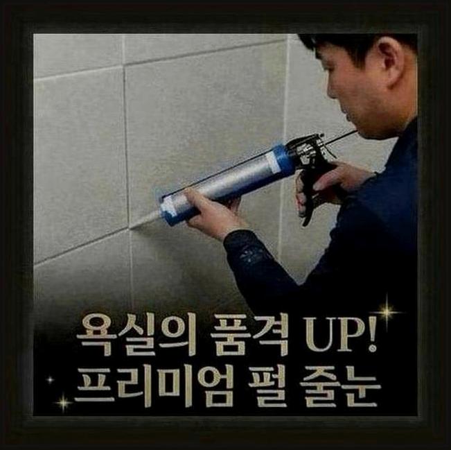 서대문구홍은동베란다탄성코트