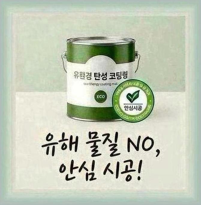 탄현동일산역옥상방수